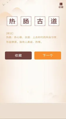 ���ǳ���(����ѧϰӦ��)v3.0.2.1 ��׿���ͼ3