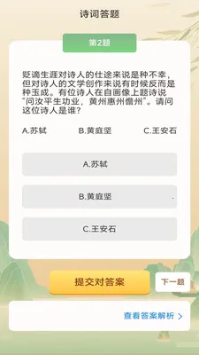 ���ǳ���(����ѧϰӦ��)v3.0.2.1 ��׿���ͼ2