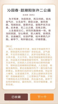 ���ǳ���(����ѧϰӦ��)v3.0.2.1 ��׿���ͼ1