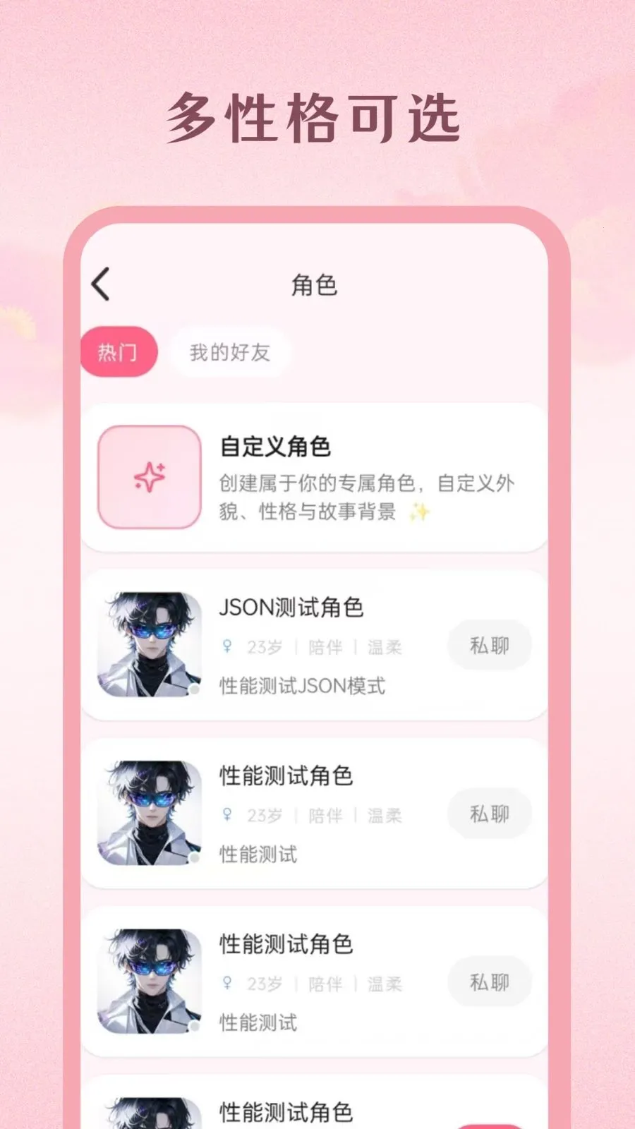Moodly��׿���ֻ���v1.1.5 ��׿���ͼ2