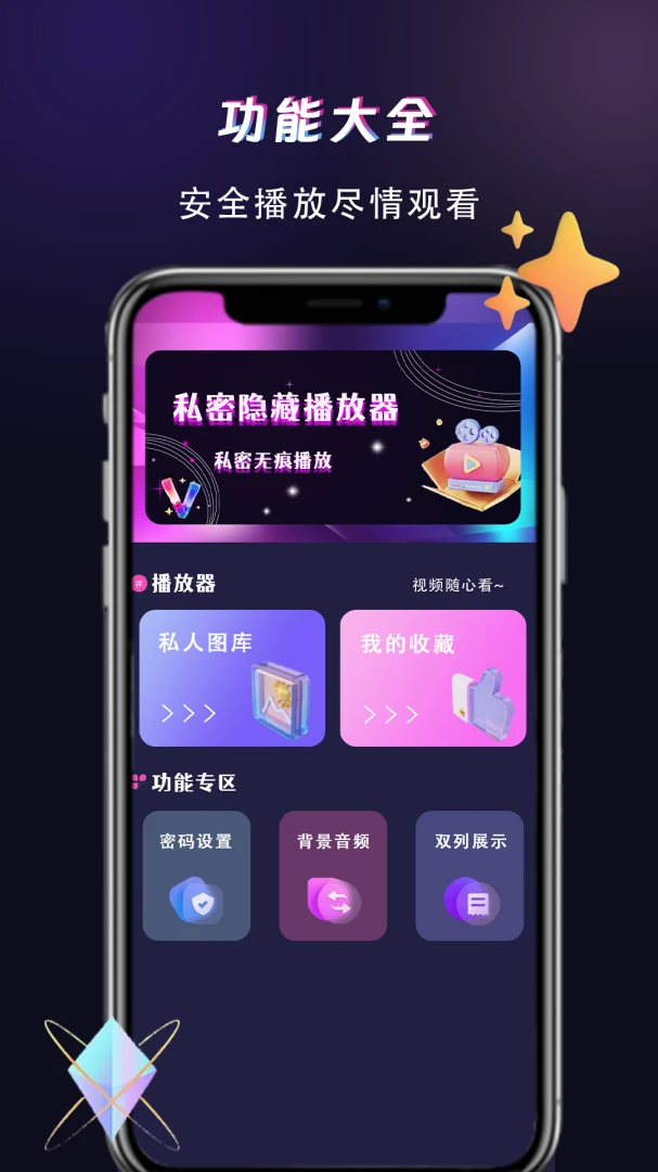 ������Ƶ�����������ֻ���v1.1.8 ��Ѱ��ͼ2