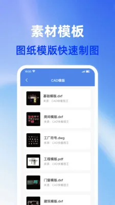CAD�ֻ���ѿ�ͼ(CADͼֽ��������)v1.0.1 �ٷ������ͼ2
