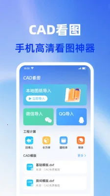 CAD�ֻ���ѿ�ͼ(CADͼֽ��������)v1.0.1 �ٷ������ͼ1