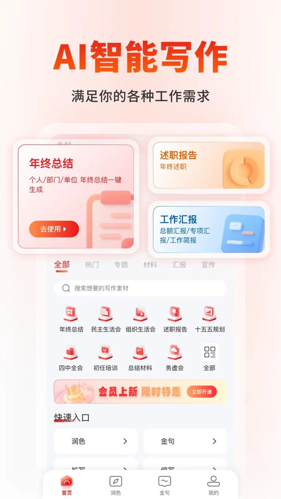΢���������ֻ���v1.1.2 �ٷ������ͼ3