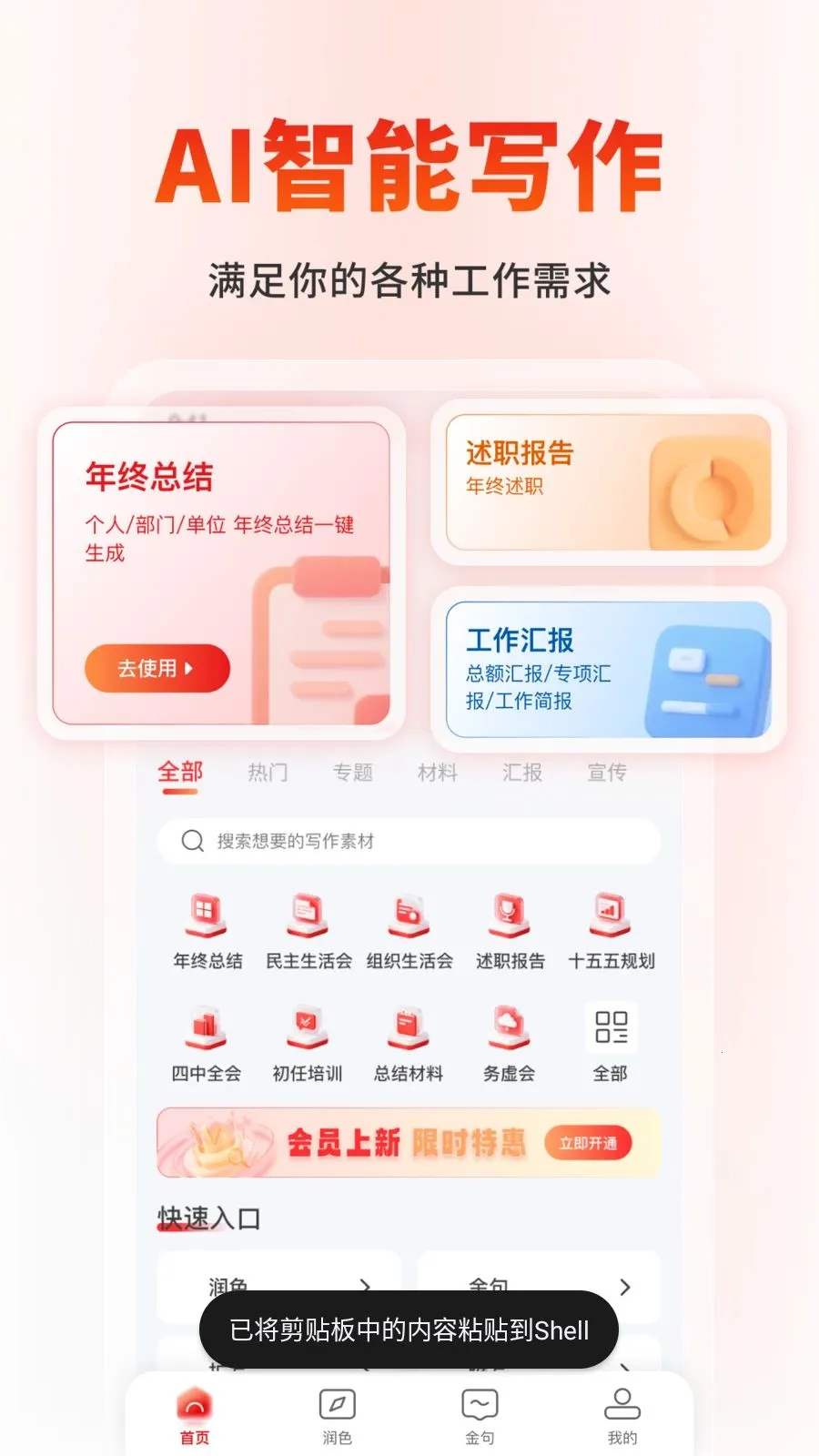 ΢���������ֻ���v1.1.2 �ٷ������ͼ1