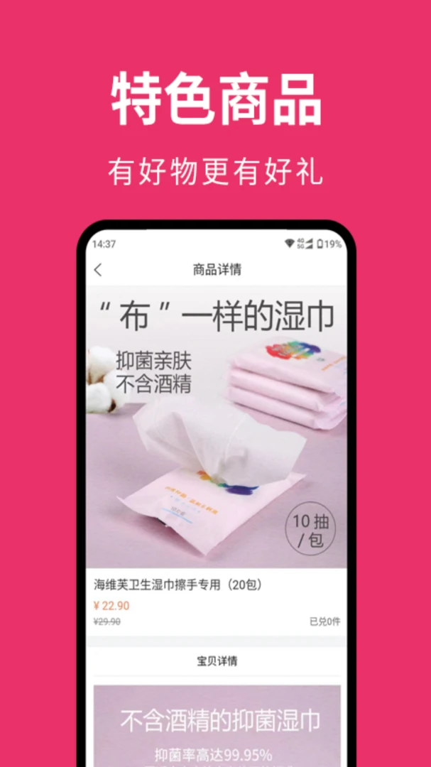 赚邦(打卡网购软件)v1.30.0 官方正版截图3
