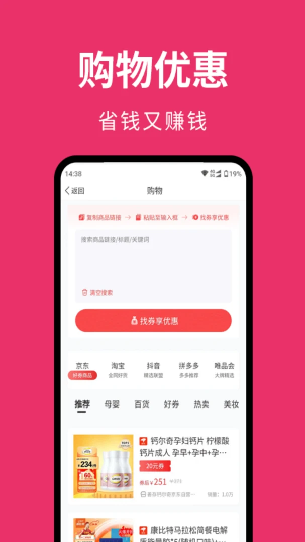 赚邦(打卡网购软件)v1.30.0 官方正版截图0