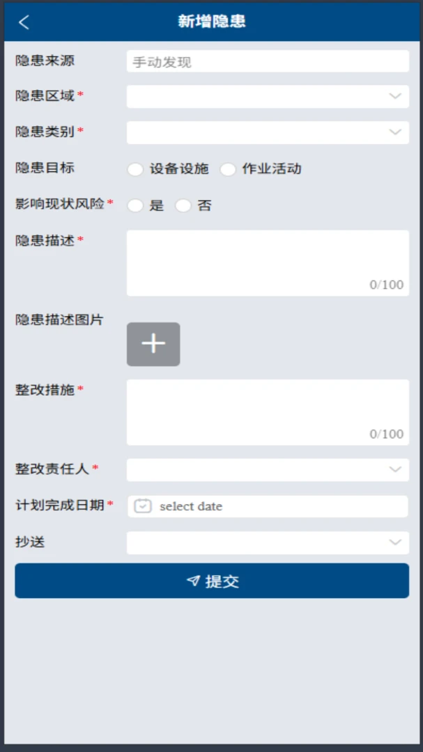 �㰲�������ֻ���v1.0.56 ��׿���ͼ2