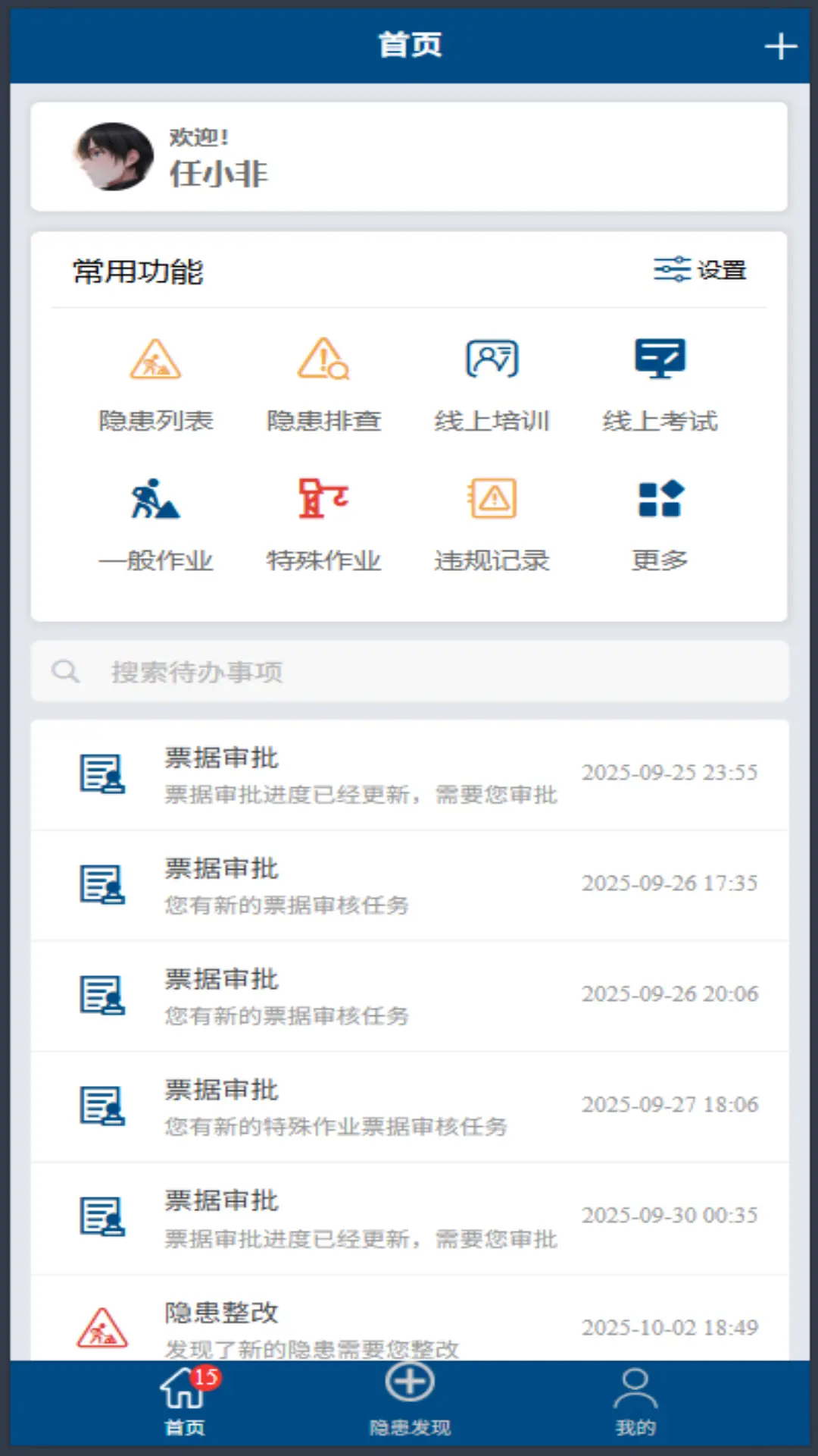 �㰲�������ֻ���v1.0.56 ��׿���ͼ1