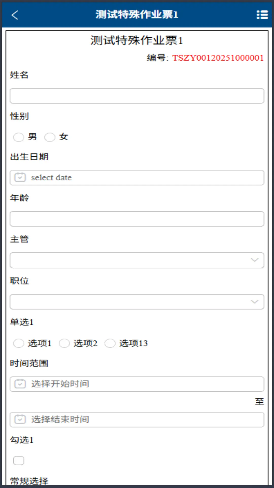 �㰲�������ֻ���v1.0.56 ��׿���ͼ0