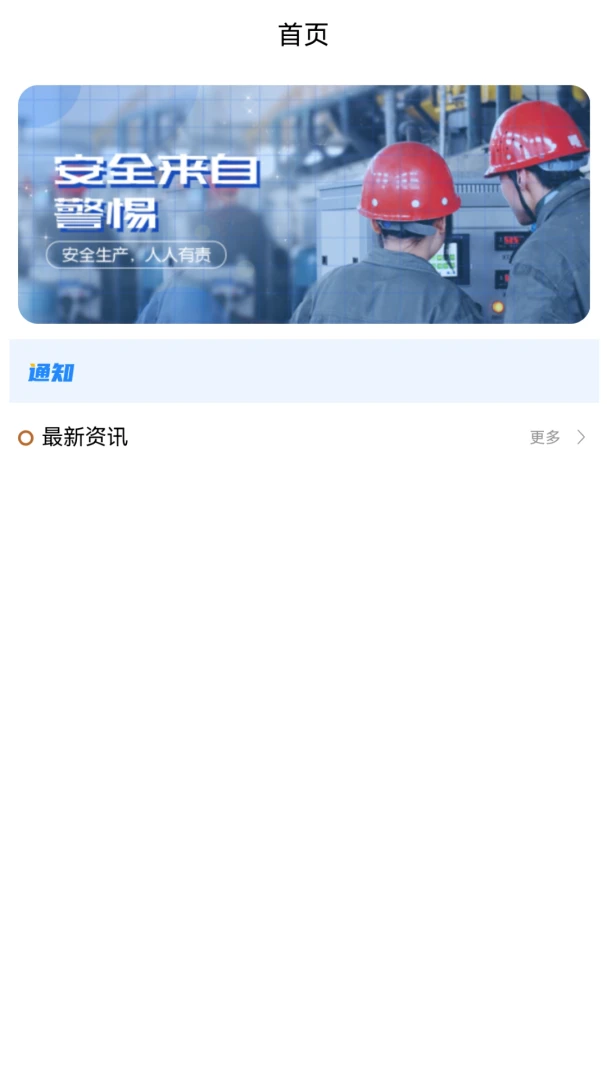 矿山杏坛2026官方最新版本v2.0.1 官方正版截图0