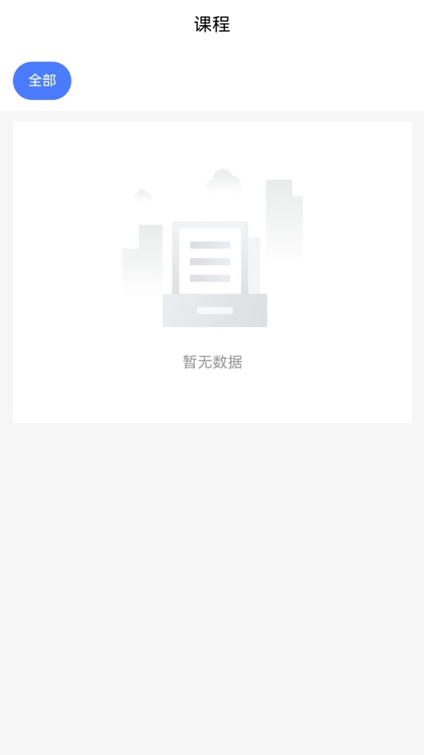 矿山杏坛2026官方最新版本v2.0.1 官方正版截图2