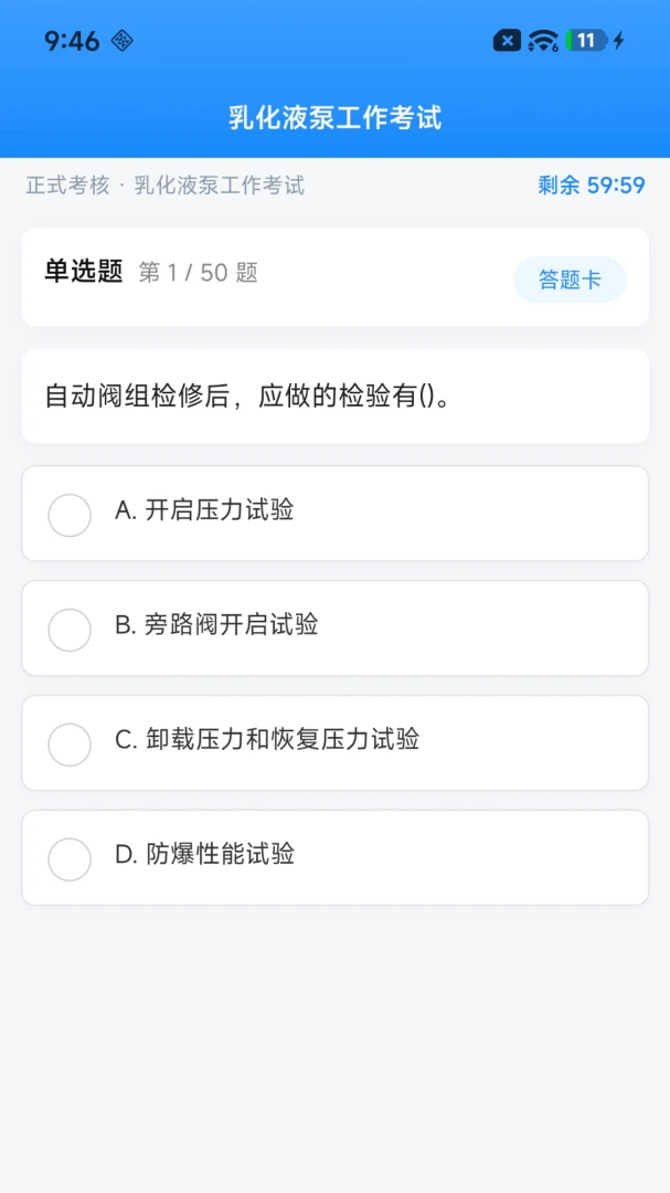 矿山杏坛2026官方最新版本v2.0.1 官方正版截图3