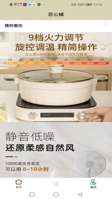 匠心铺安卓版手机版v1.4.0 免费版截图1