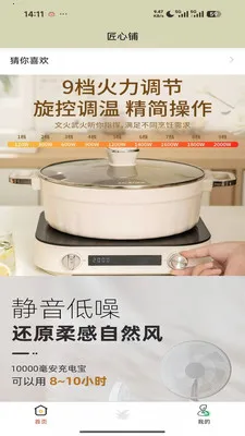 匠心铺安卓版手机版v1.4.0 免费版截图3
