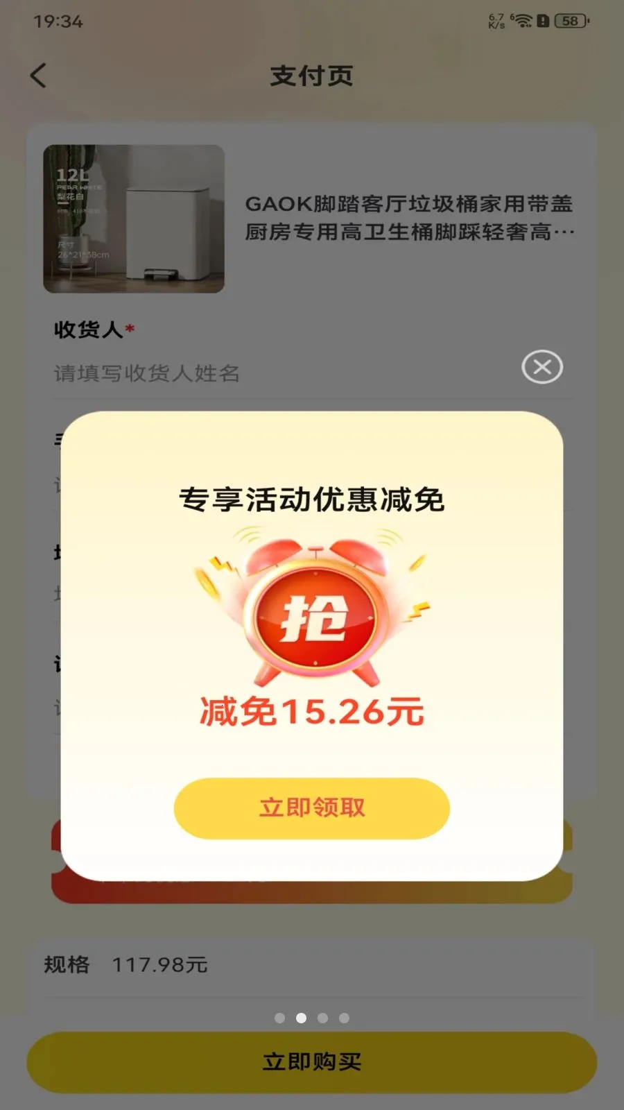 拼拼实惠多多2026最新版本v1.0.0 安卓版截图3