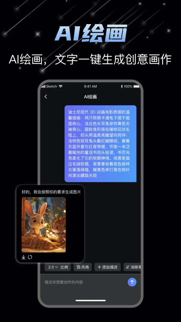 DeepAI��Ƶ����(AI��Ƶ��������)v1.1.3 ��Ѱ��ͼ2
