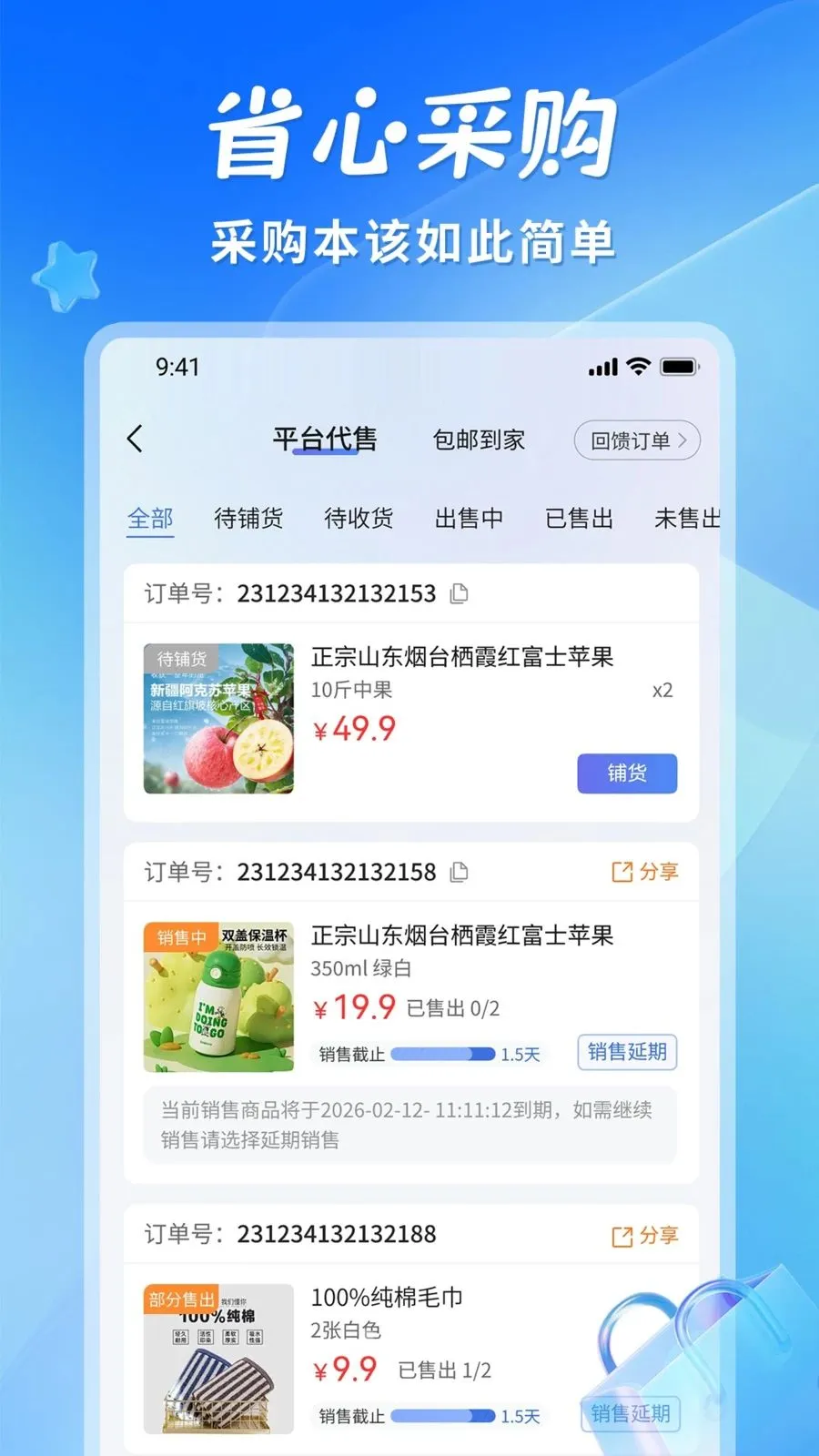 ʡ��(�����ɹ�ƽ̨)v1.1.3 ��Ѱ��ͼ3