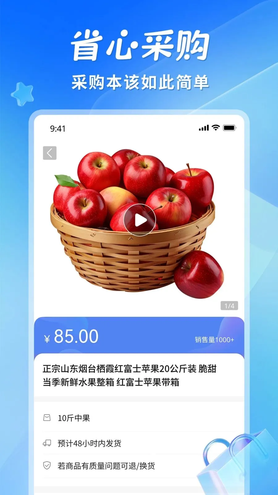 ʡ��(�����ɹ�ƽ̨)v1.1.3 ��Ѱ��ͼ1