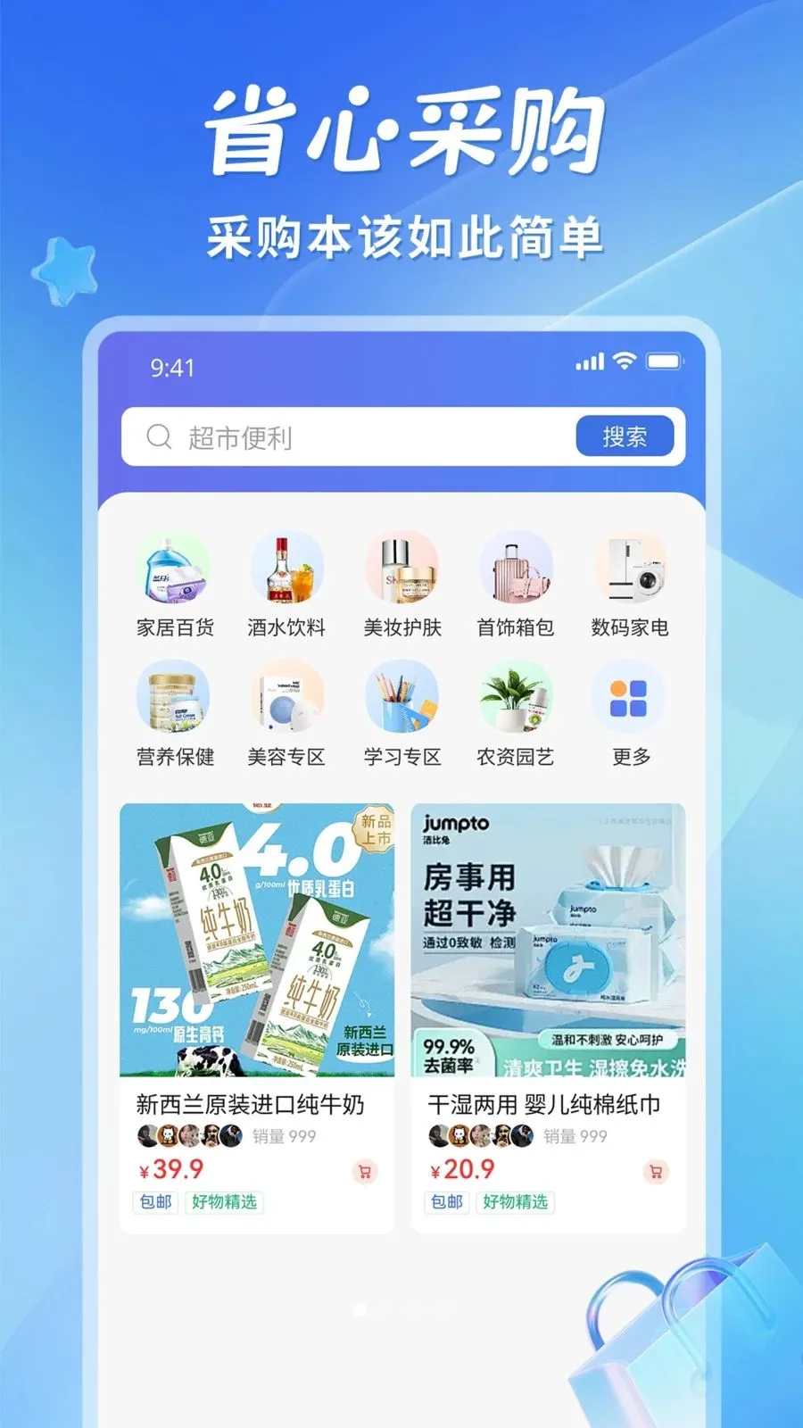 ʡ��(�����ɹ�ƽ̨)v1.1.3 ��Ѱ��ͼ2