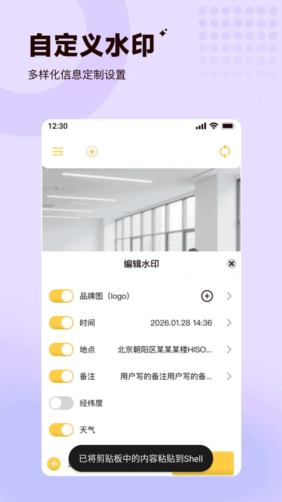 ���ˮӡ�����λ������2026�ٷ����°汾v1.0.0 �ֻ����ͼ1