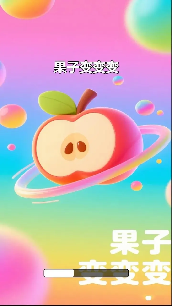 ���ӱ��䰲׿���ֻ���v1.0 ��׿���ͼ0