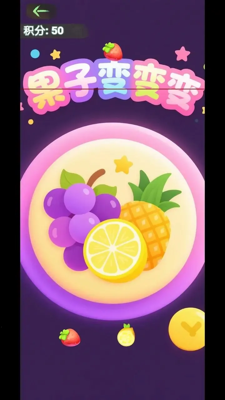 ���ӱ��䰲׿���ֻ���v1.0 ��׿���ͼ1