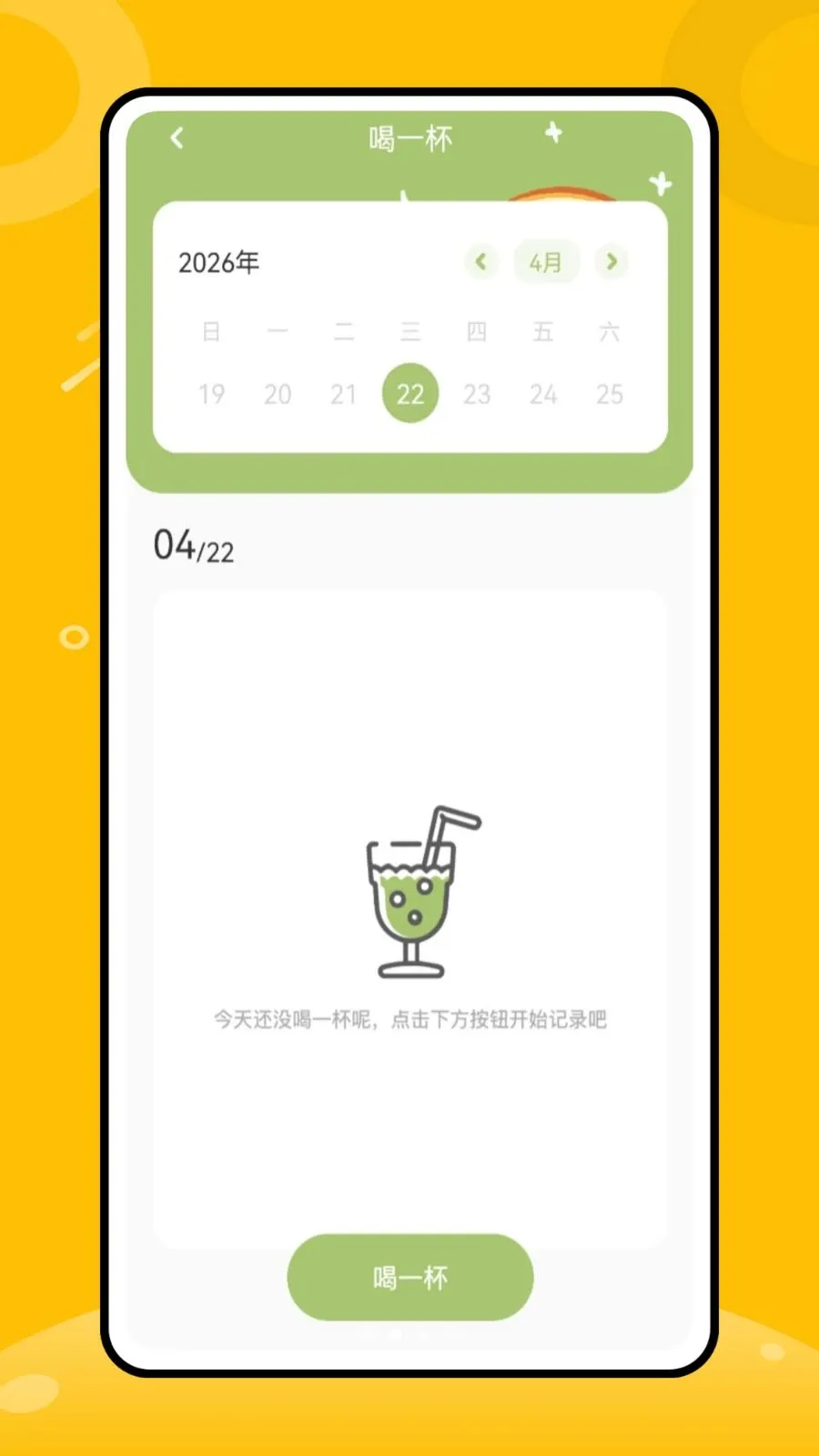 �̲���ô2026�ٷ����°汾v1.0.0 ��׿���ͼ1