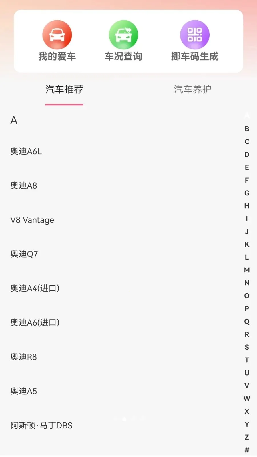 拖车帮车主2026最新版本v1.0.2 免费版截图1
