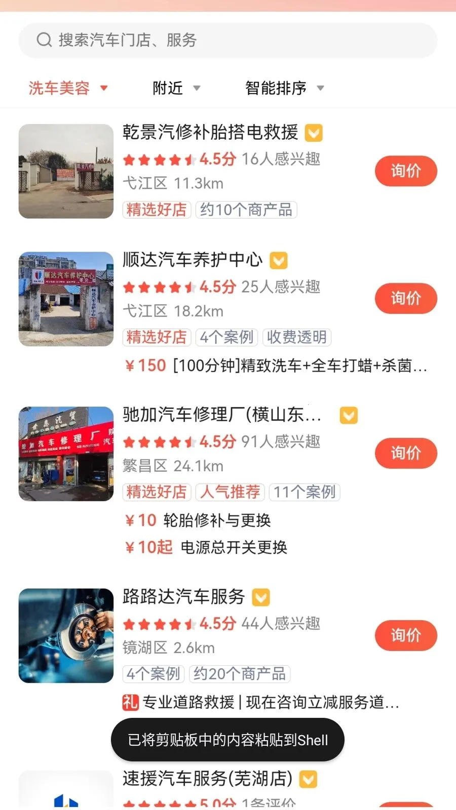 拖车帮车主2026最新版本v1.0.2 免费版截图3