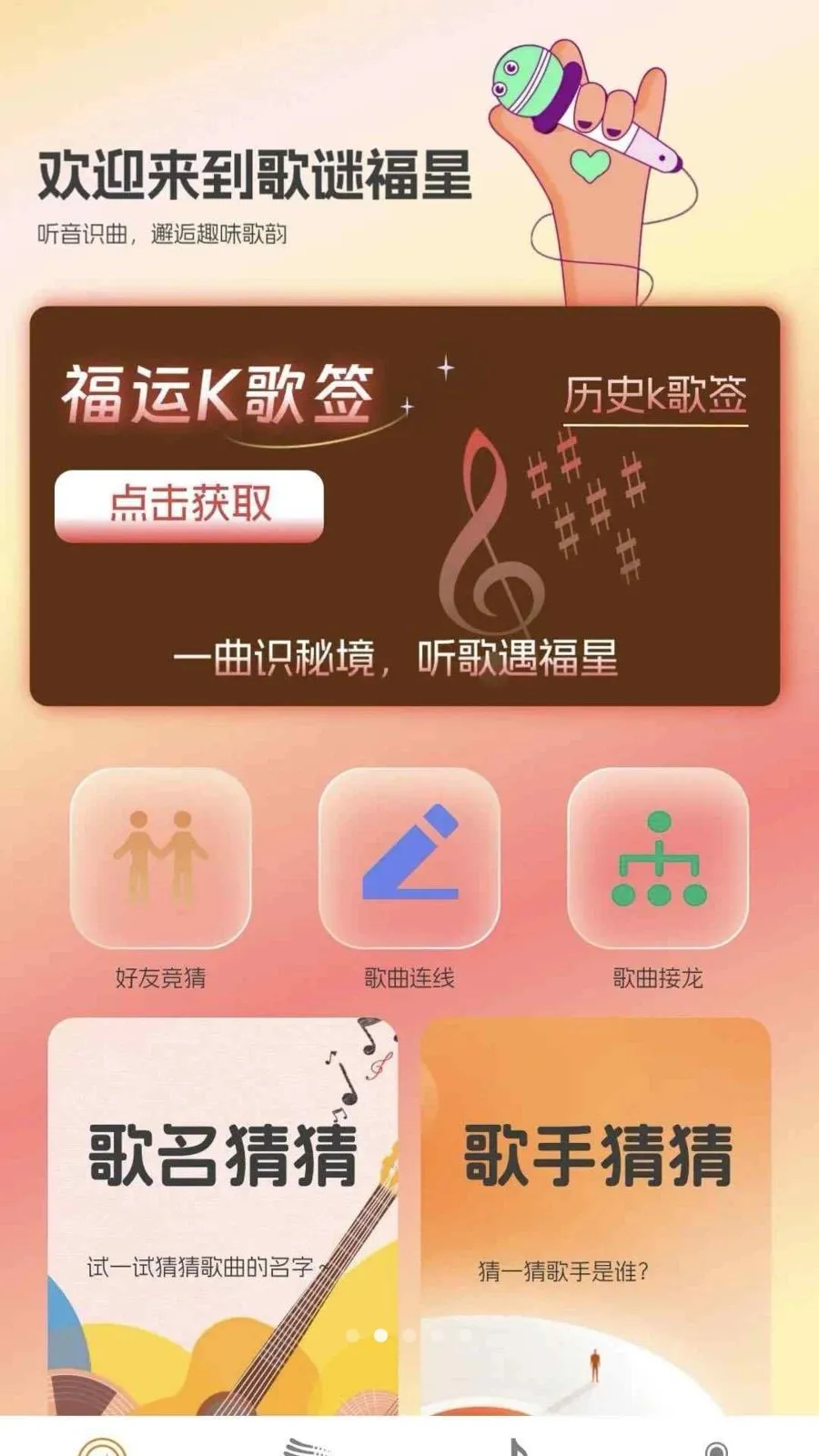 ���ո���(��������ƽ̨)v0.1.0.2 �ֻ����ͼ1