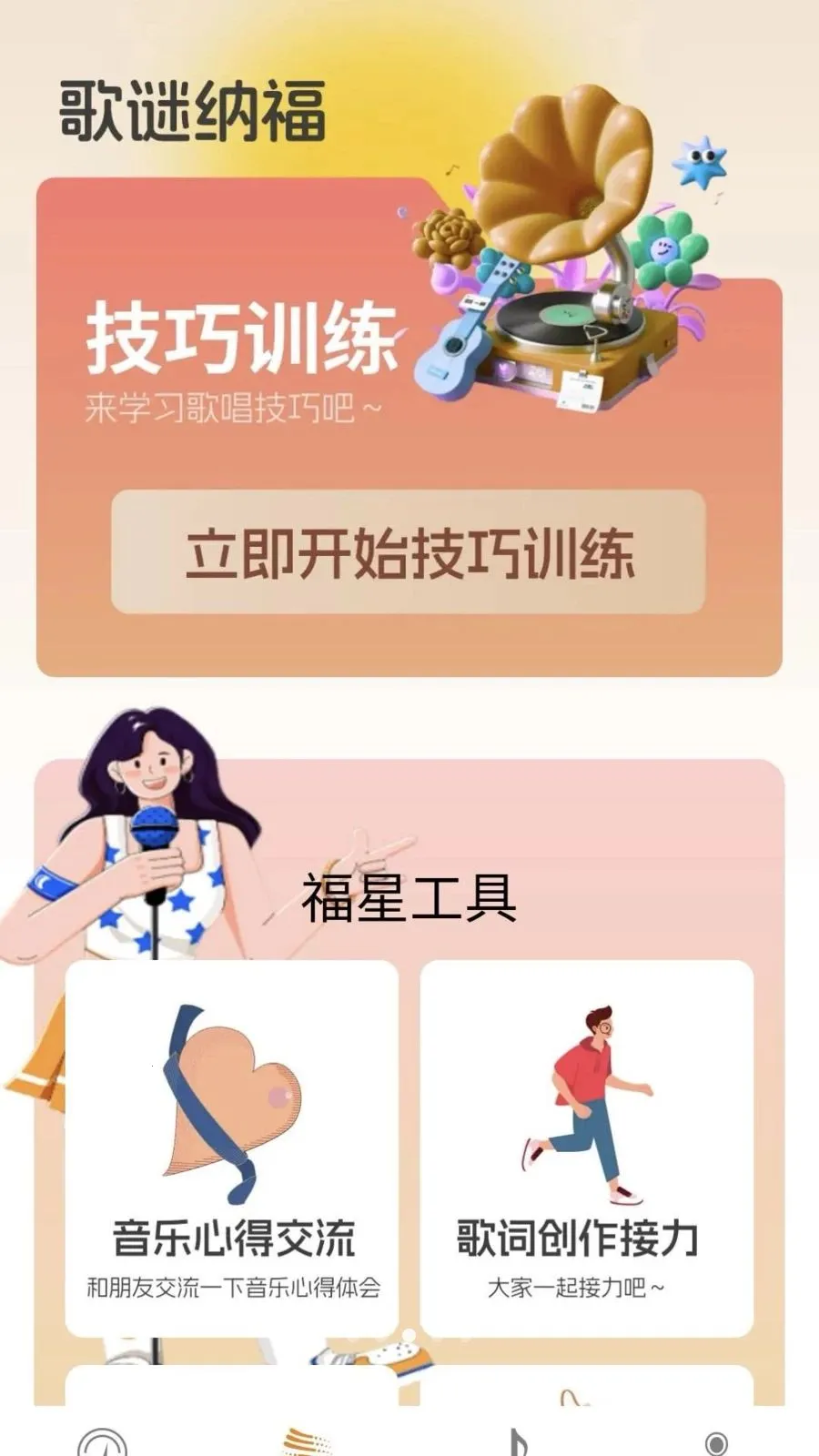 ���ո���(��������ƽ̨)v0.1.0.2 �ֻ����ͼ0