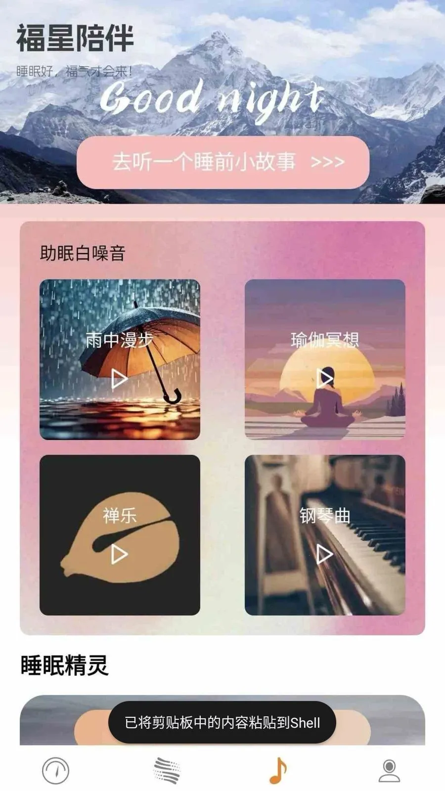 ���ո���(��������ƽ̨)v0.1.0.2 �ֻ����ͼ3