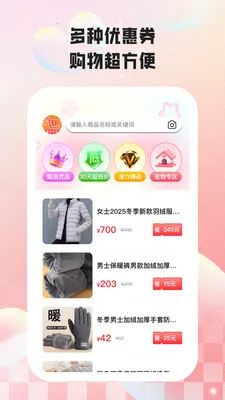 惠有好价2026官方最新版本v2.2.5 安卓版截图0