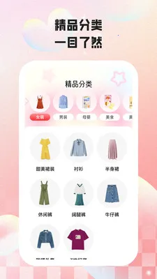 惠有好价2026官方最新版本v2.2.5 安卓版截图3