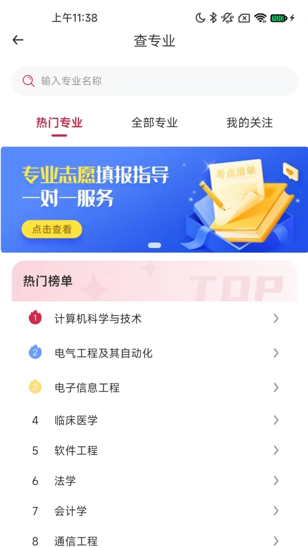 铭镜未来2026最新版本v1.4.81 安卓版截图0