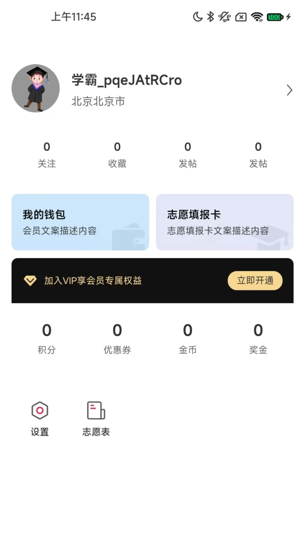 铭镜未来2026最新版本v1.4.81 安卓版截图3