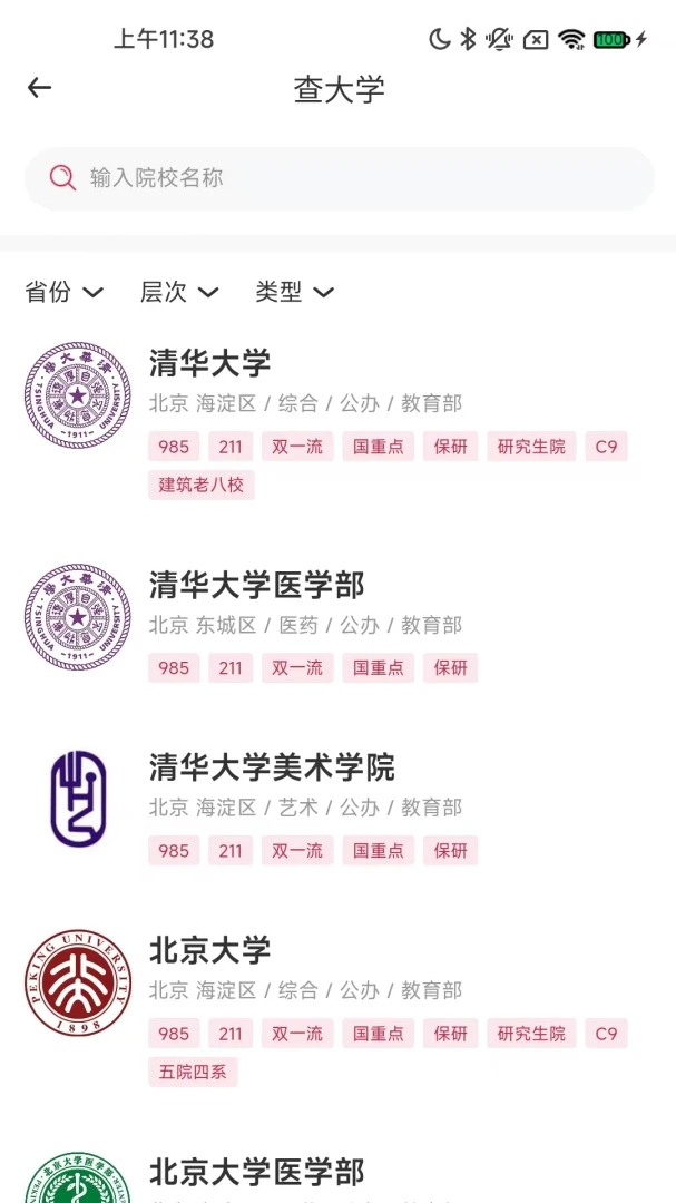 铭镜未来2026最新版本v1.4.81 安卓版截图2