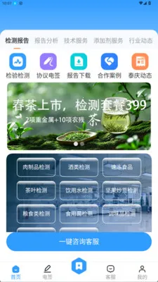 ̩���Ʋ�(��������ƽ̨)v2.0.123 �ֻ����ͼ2