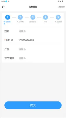 ̩���Ʋ�(��������ƽ̨)v2.0.123 �ֻ����ͼ3