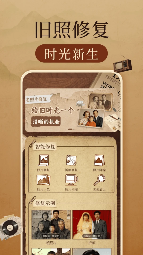 �����Ƭ�޸�����(����Ƭ�޸�Ӧ��)v1.0.3 ��׿���ͼ0