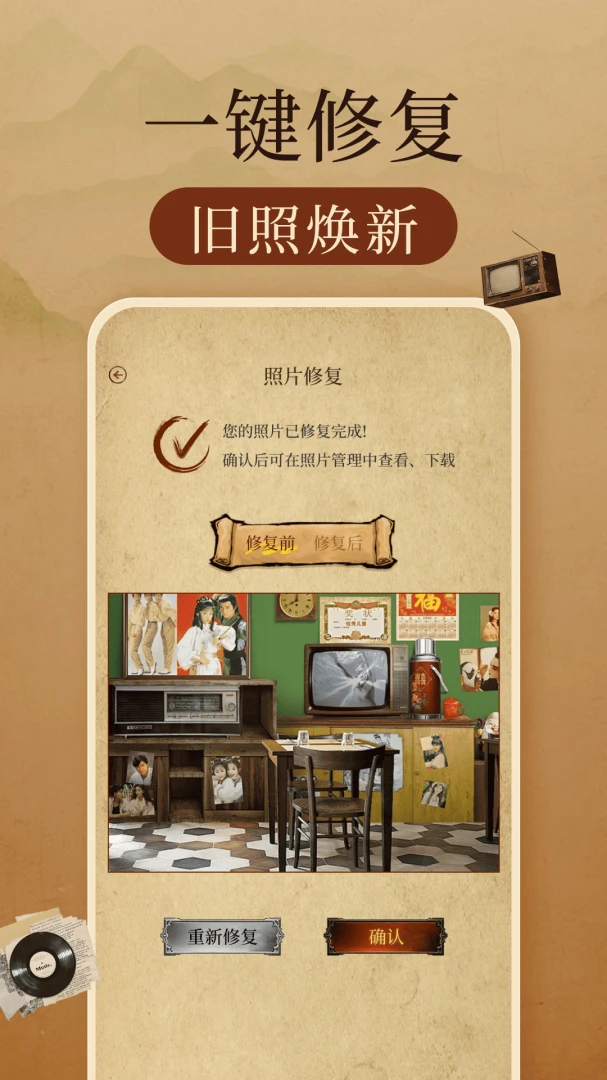 �����Ƭ�޸�����(����Ƭ�޸�Ӧ��)v1.0.3 ��׿���ͼ2