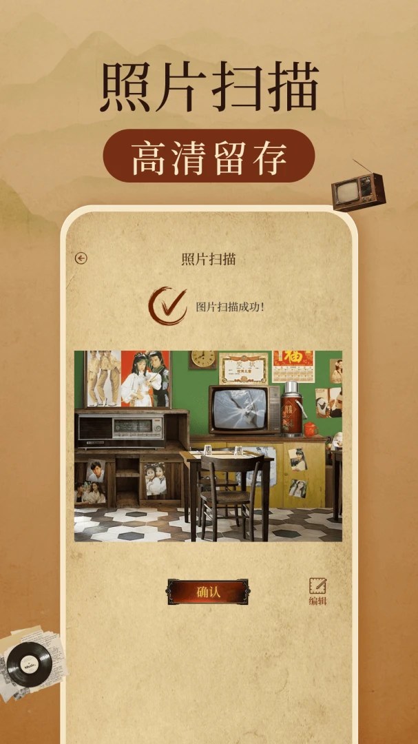 �����Ƭ�޸�����(����Ƭ�޸�Ӧ��)v1.0.3 ��׿���ͼ1