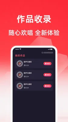 ���質K��(����¼��ƽ̨)v1.0.1 �ֻ����ͼ2