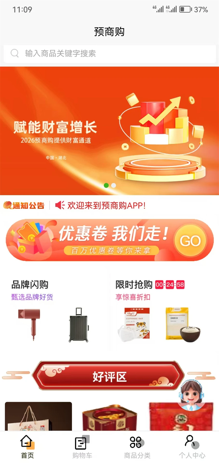 Ԥ�̹�2026���°汾v1.1.94 �ٷ������ͼ0