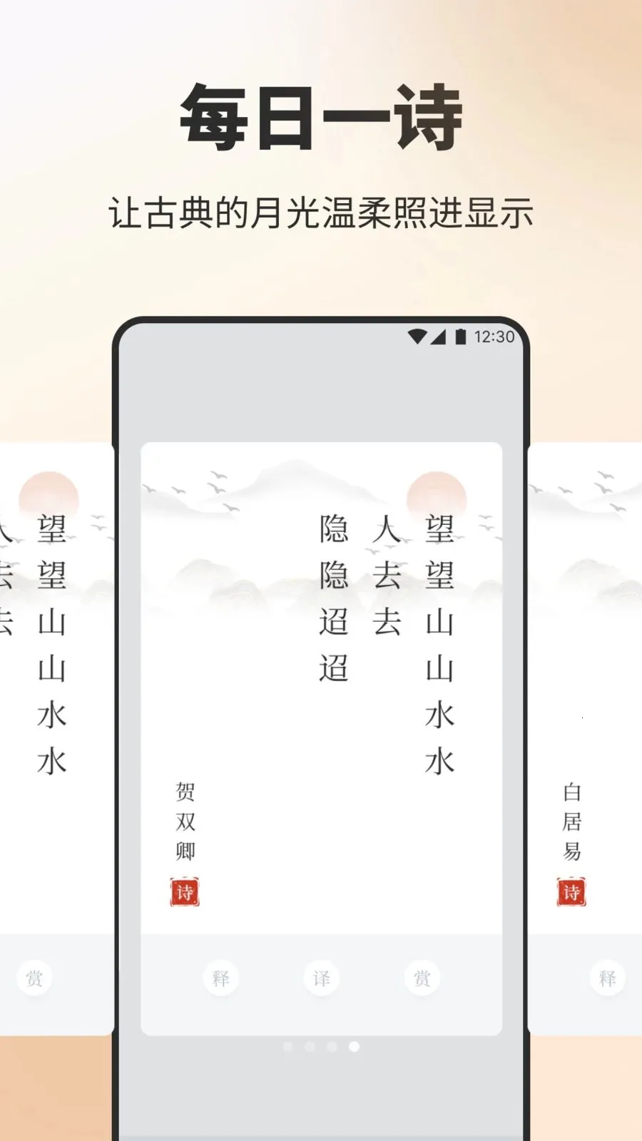 细读圣诗书2026官方最新版本v1.1 安卓版截图0