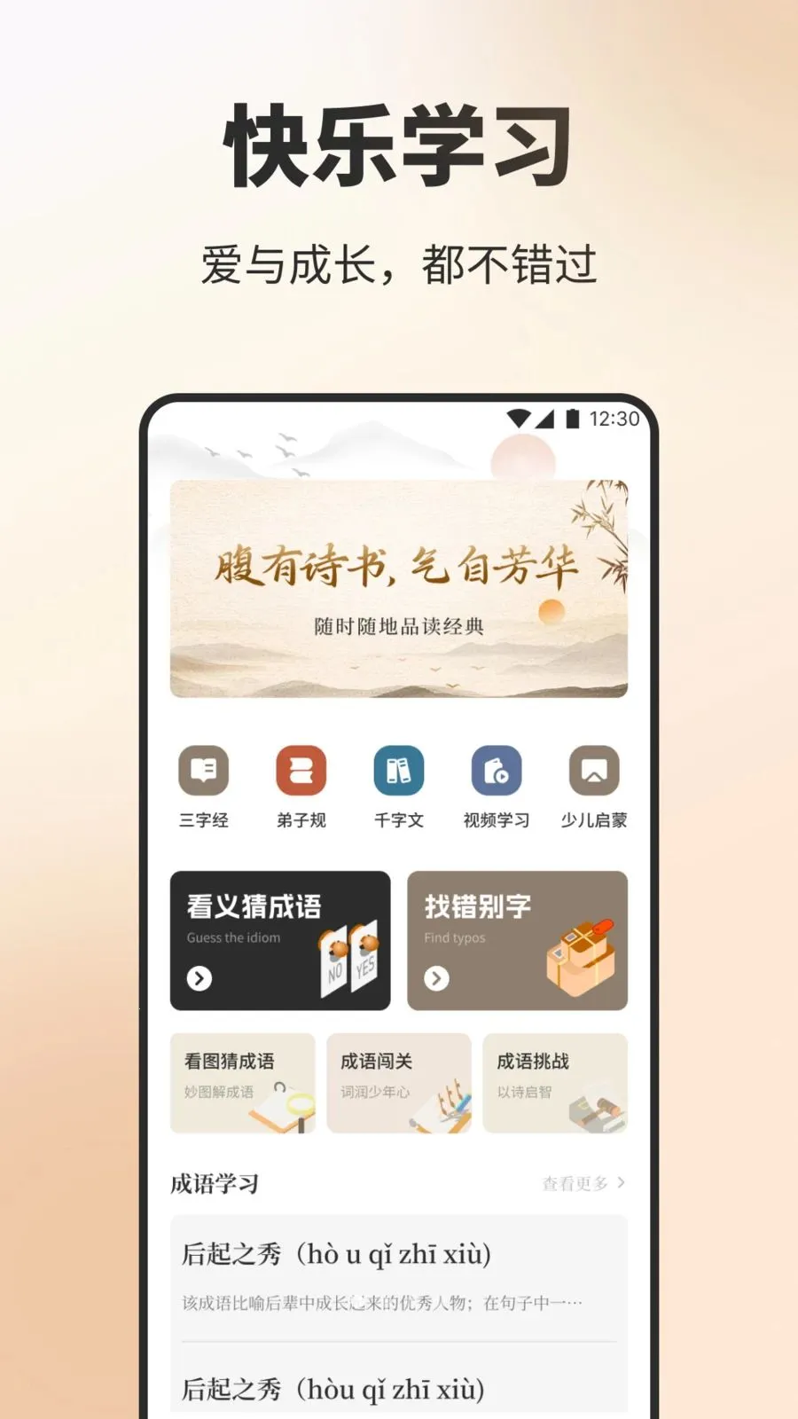 细读圣诗书2026官方最新版本v1.1 安卓版截图3