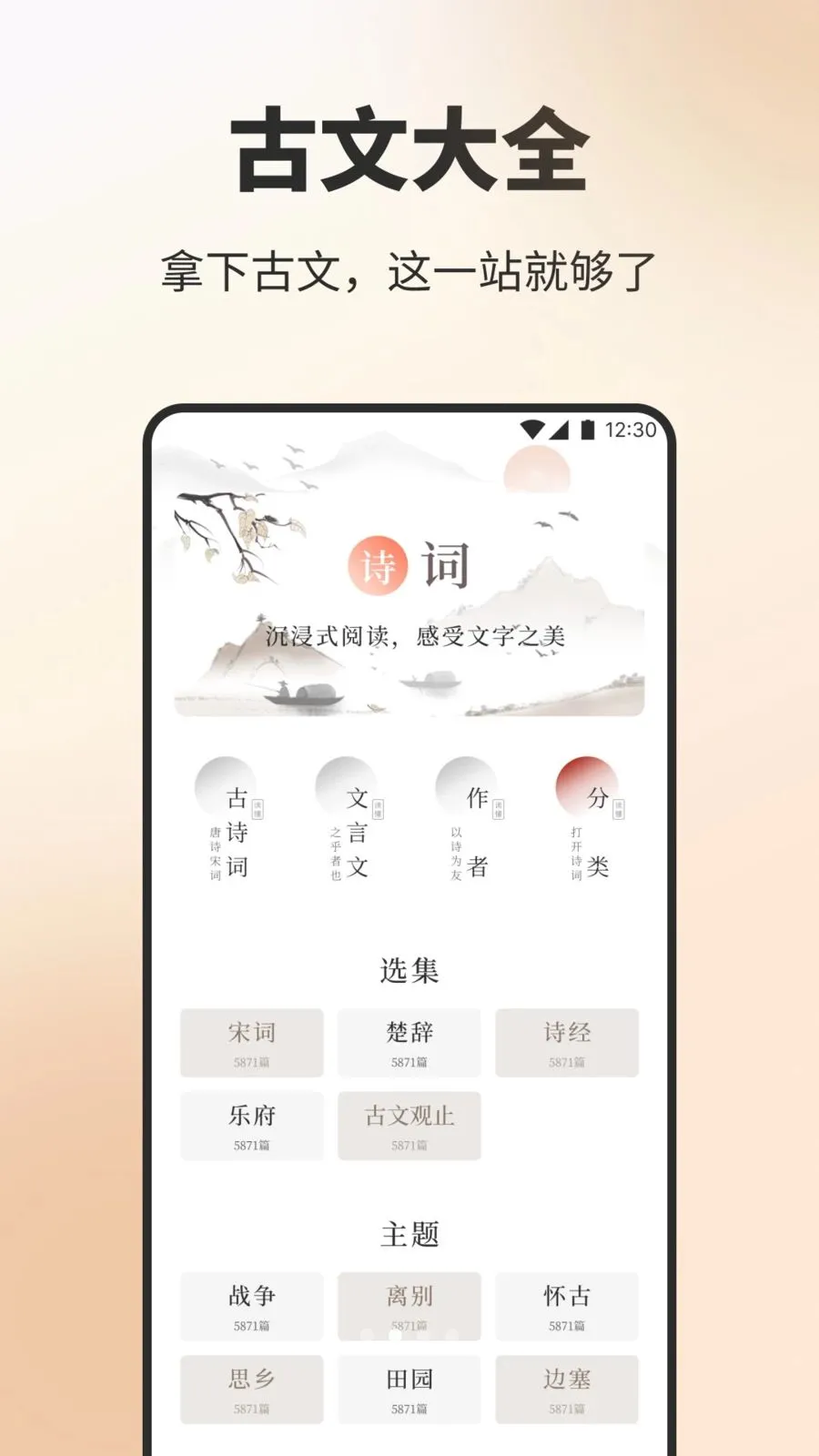 细读圣诗书2026官方最新版本v1.1 安卓版截图2