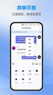 优乐聊安卓版手机版v1.2.2 免费版截图2