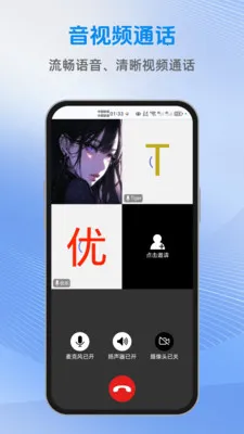 优乐聊安卓版手机版v1.2.2 免费版截图0